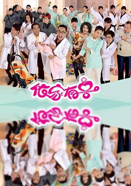 《依家有喜粤语》完整版在线观看