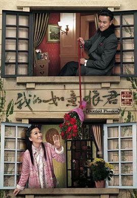 《我的如意狼君粤语》完整版在线观看