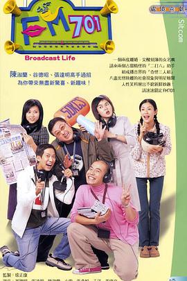 《FM701国语》完整版在线观看