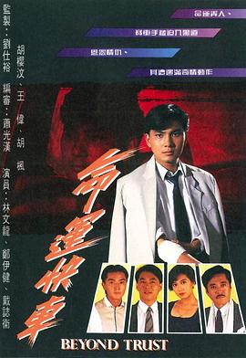 《命运快车国语》完整版在线观看