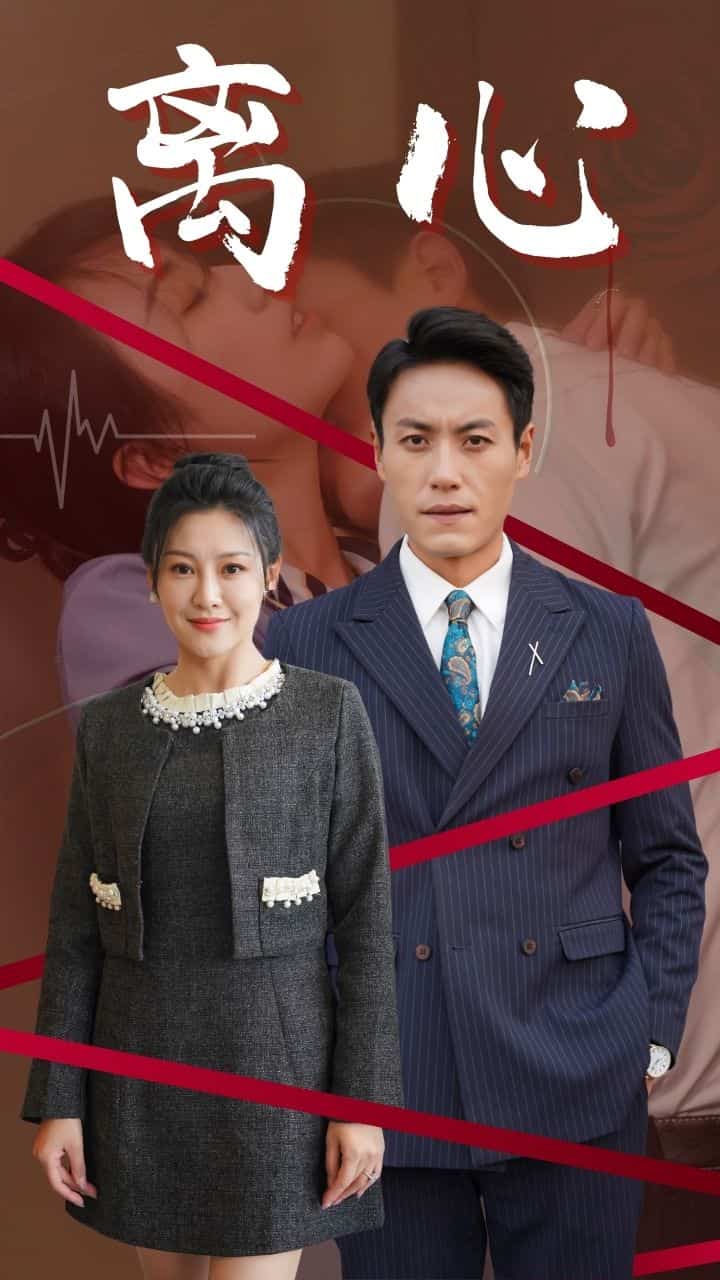 《离心》完整版在线观看