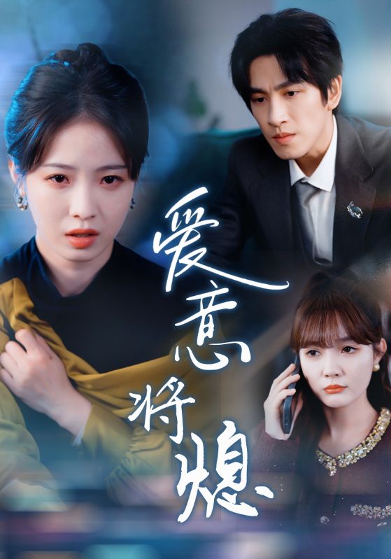 《新年之金玉满堂卿不负》完整版在线观看