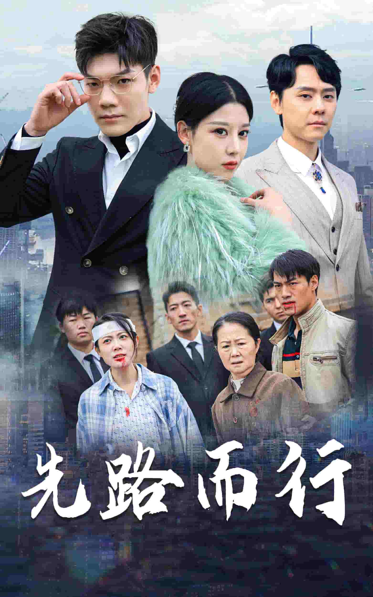 《得饶人处且饶人》完整版在线观看