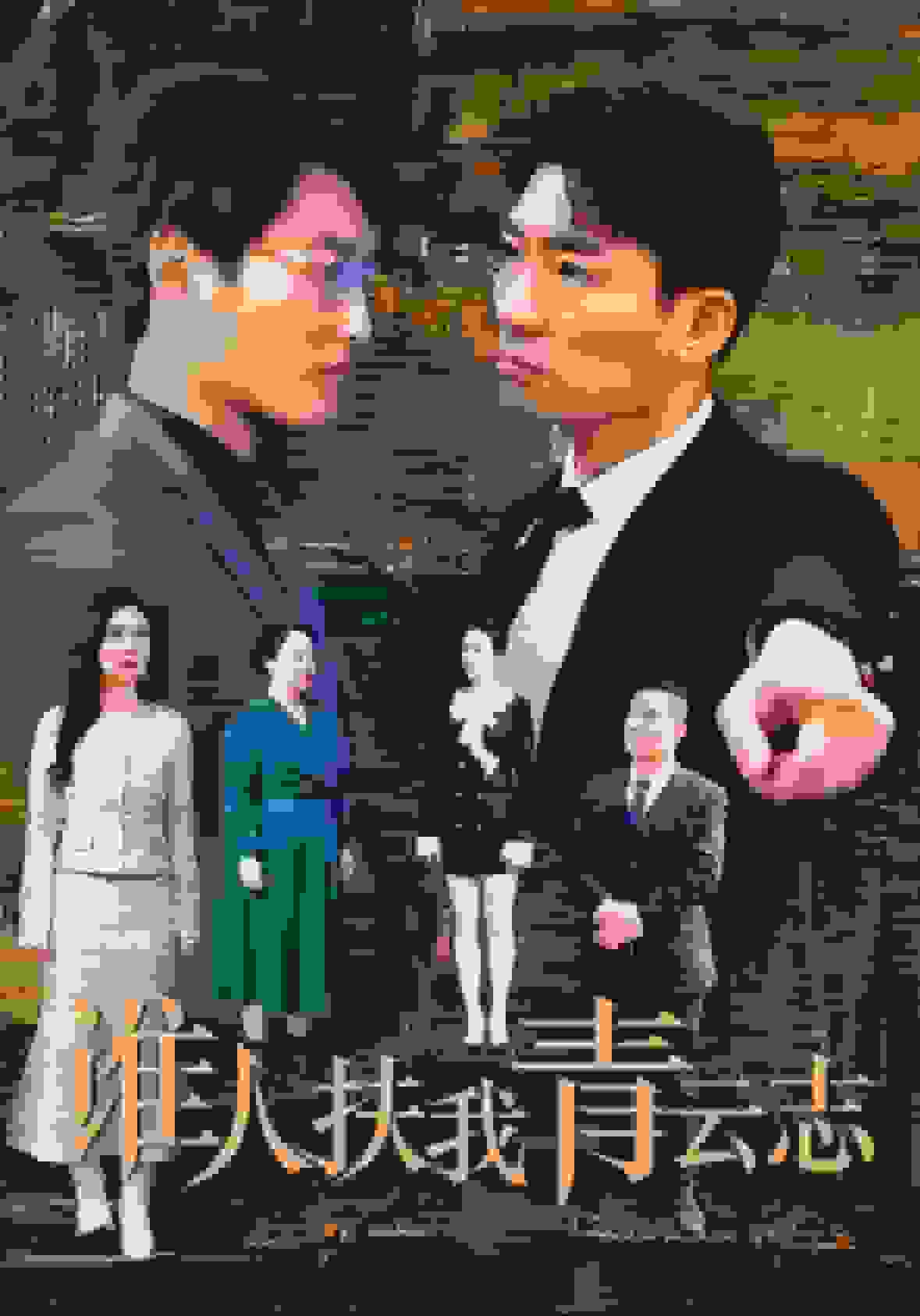 《谁人扶我青云志》完整版在线观看