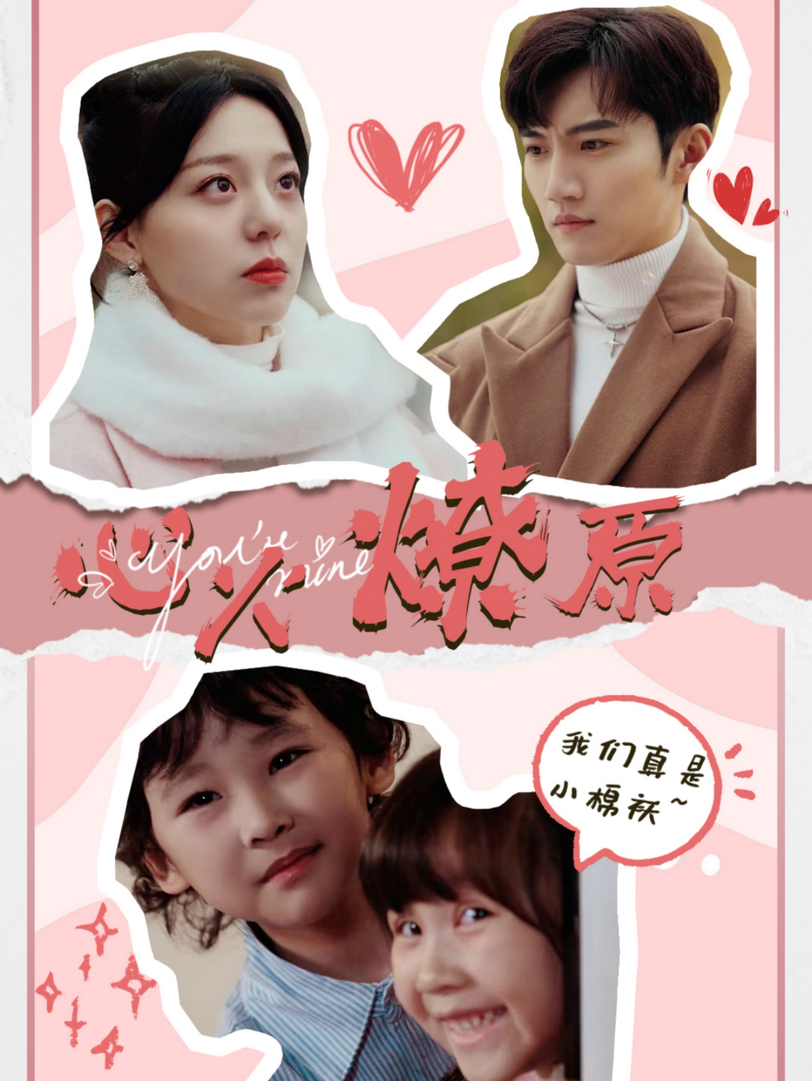 《首席萌宝买一送一》完整版在线观看