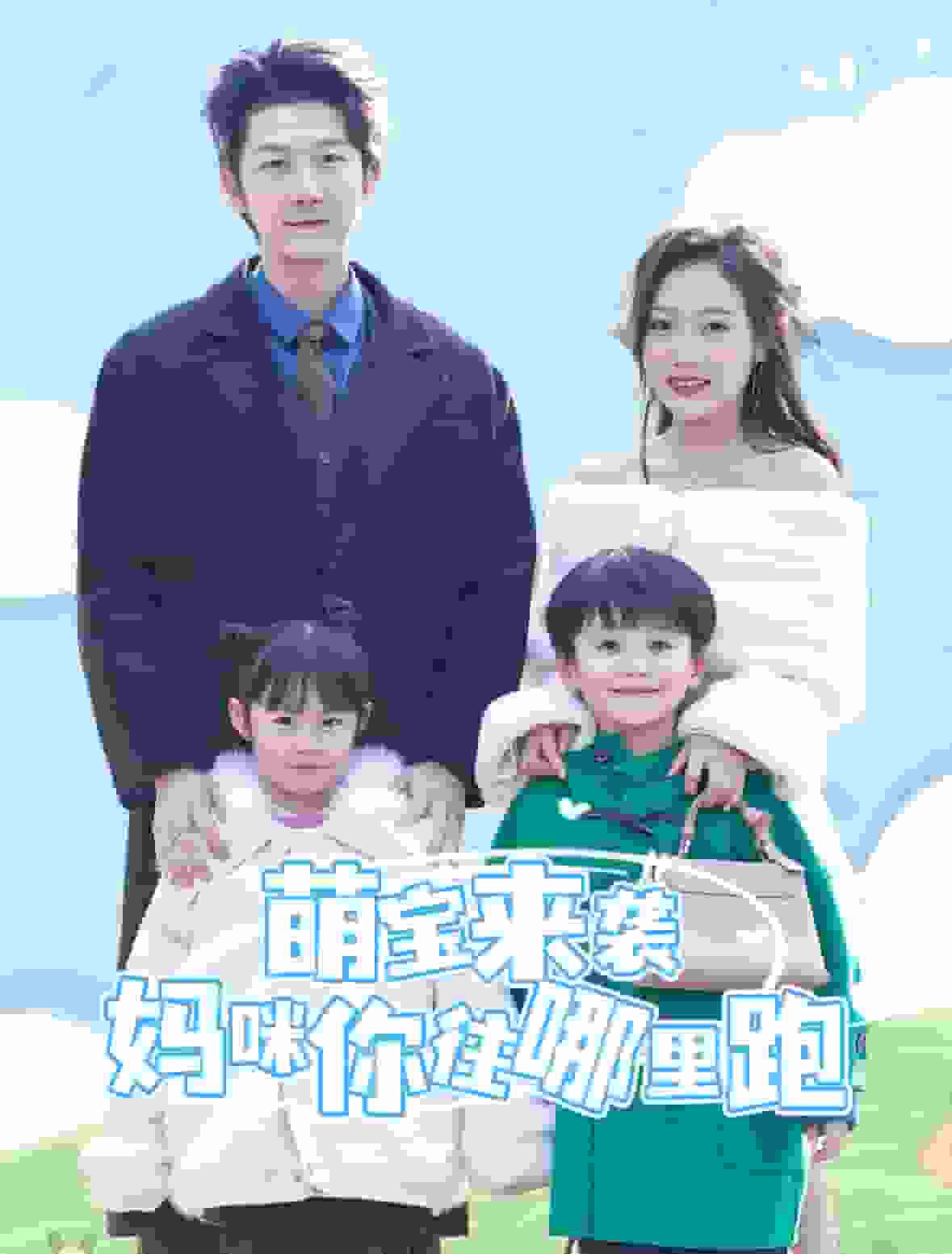 《萌宝来袭妈咪你往哪里跑》完整版在线观看