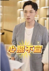 《心照不宣》完整版在线观看