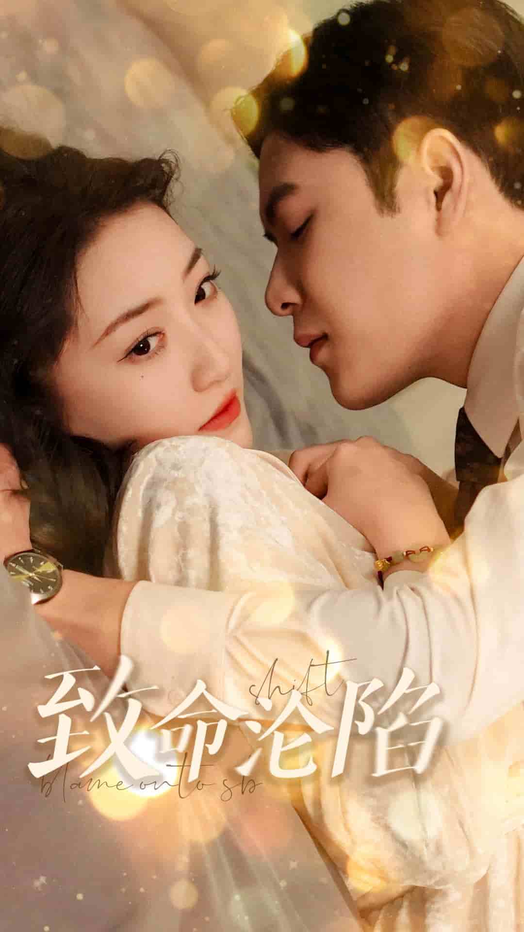 《致命沦陷》完整版在线观看