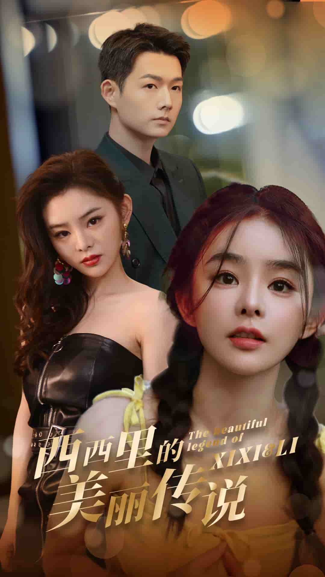 《西西里的美丽传说 短剧版》完整版在线观看