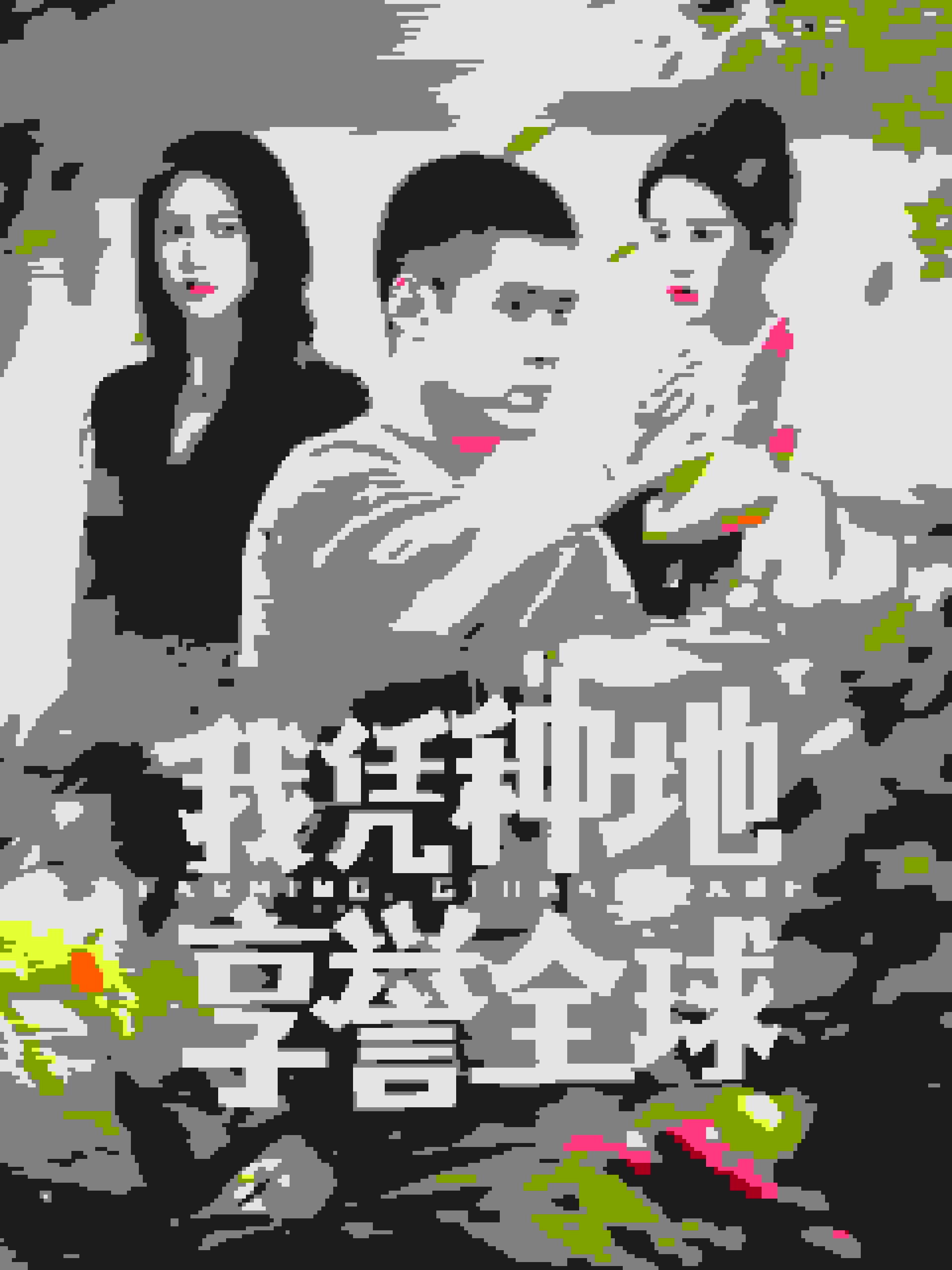 《我凭种地享誉全球》完整版在线观看