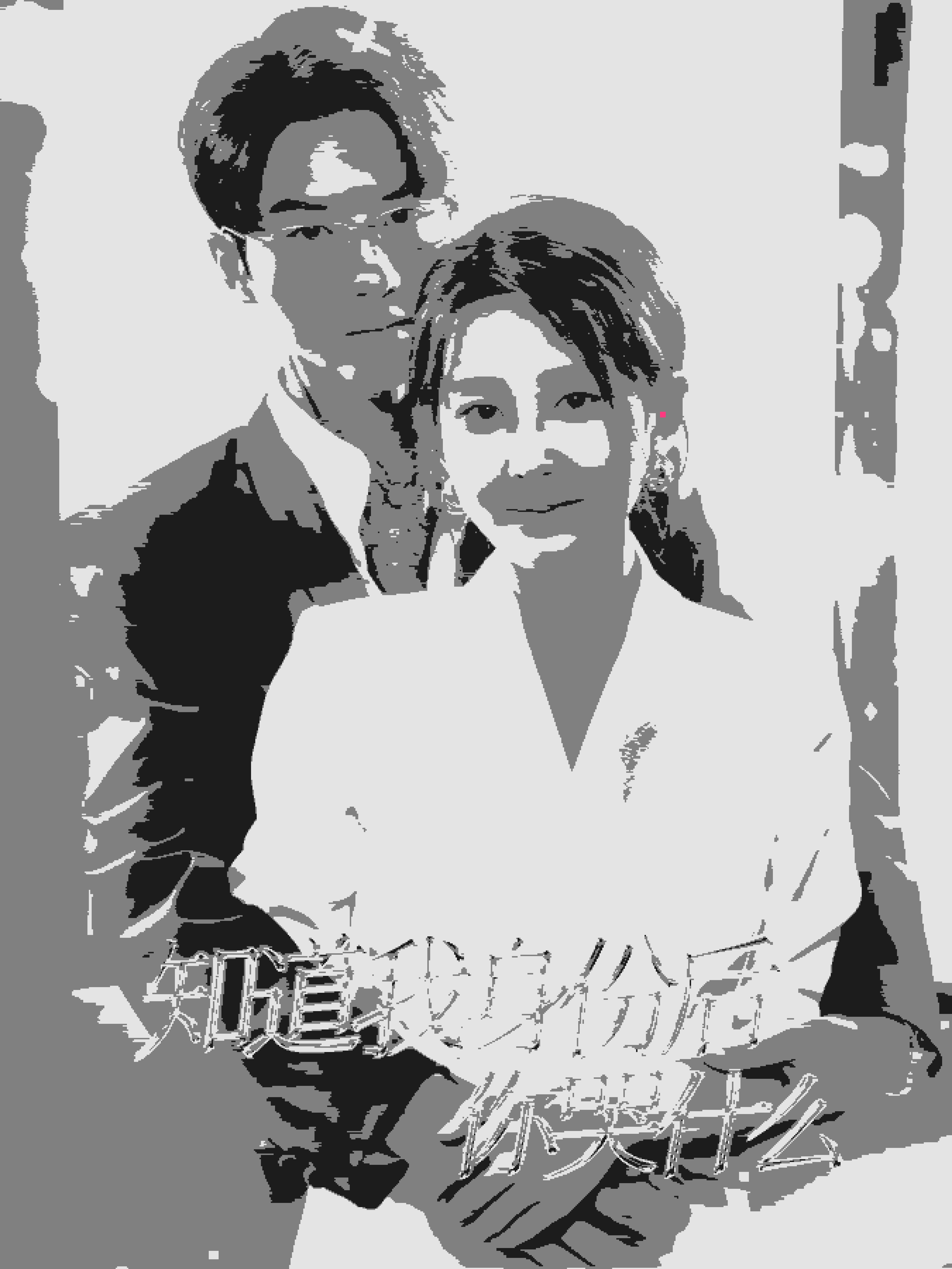 《知道我身份后你哭什么》完整版在线观看