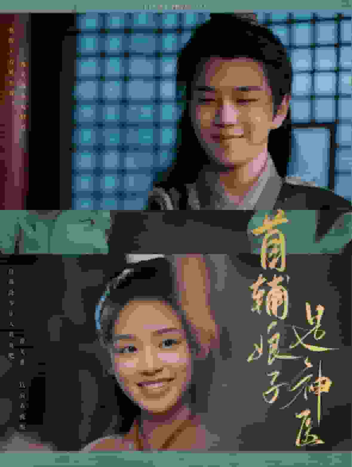 《首辅娘子是神医》完整版在线观看