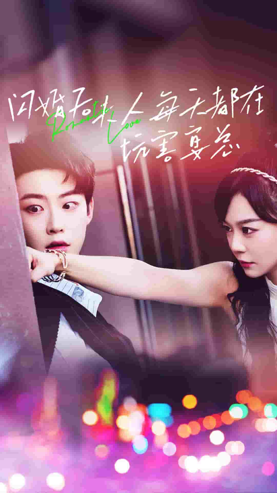 《闪婚后夫人每天都在坑害宴总》完整版在线观看