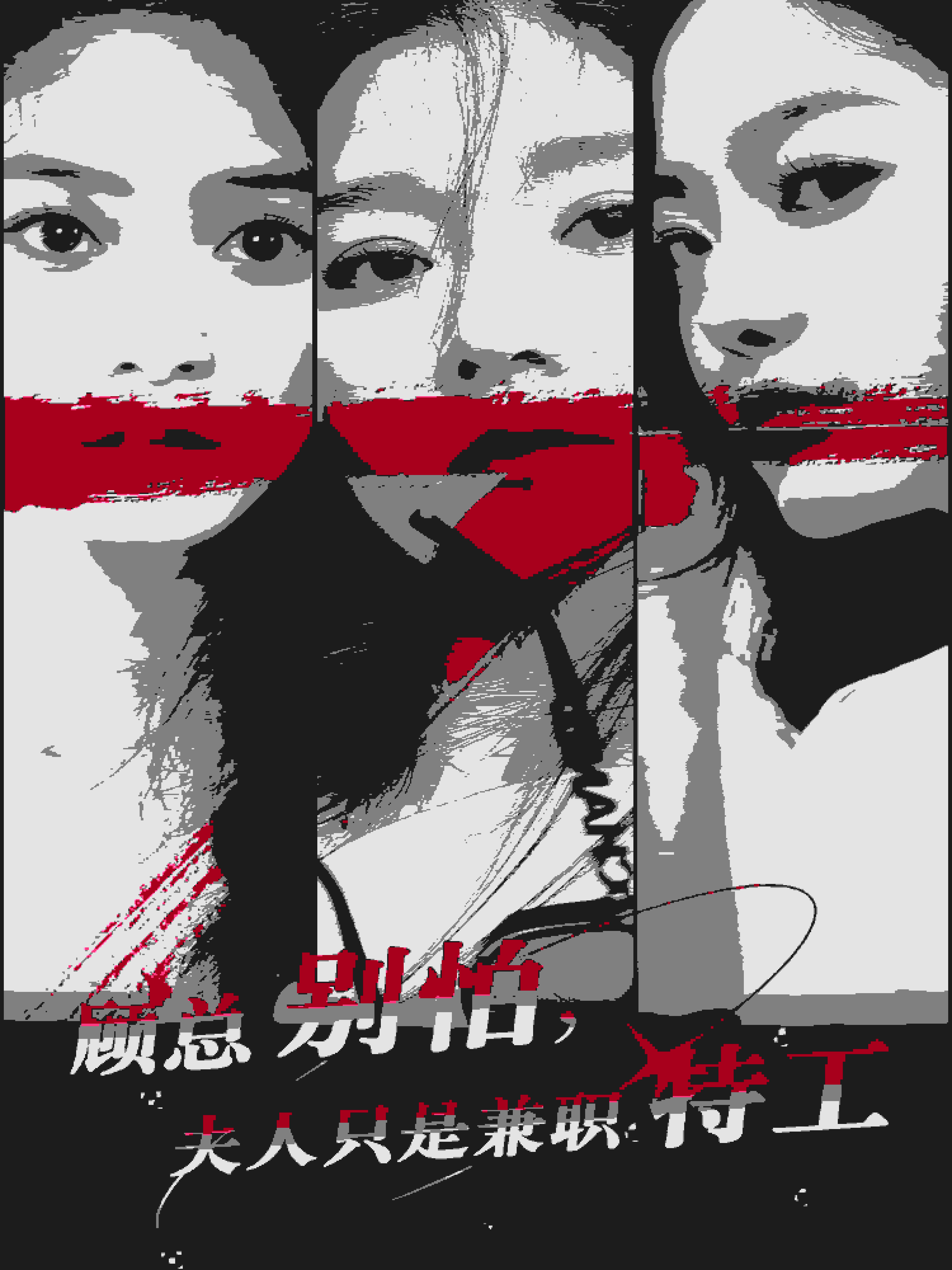 《顾总别怕夫人只是兼职特工》完整版在线观看