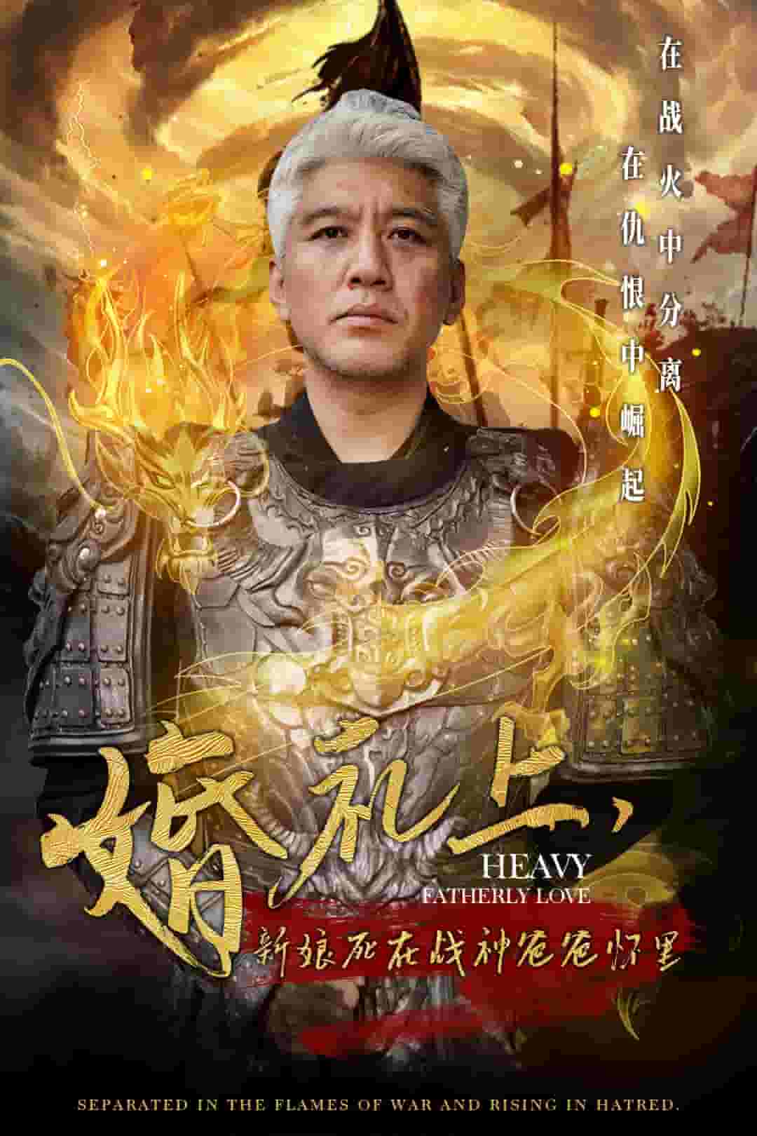 《婚礼上新娘死在战神爸爸怀里》完整版在线观看