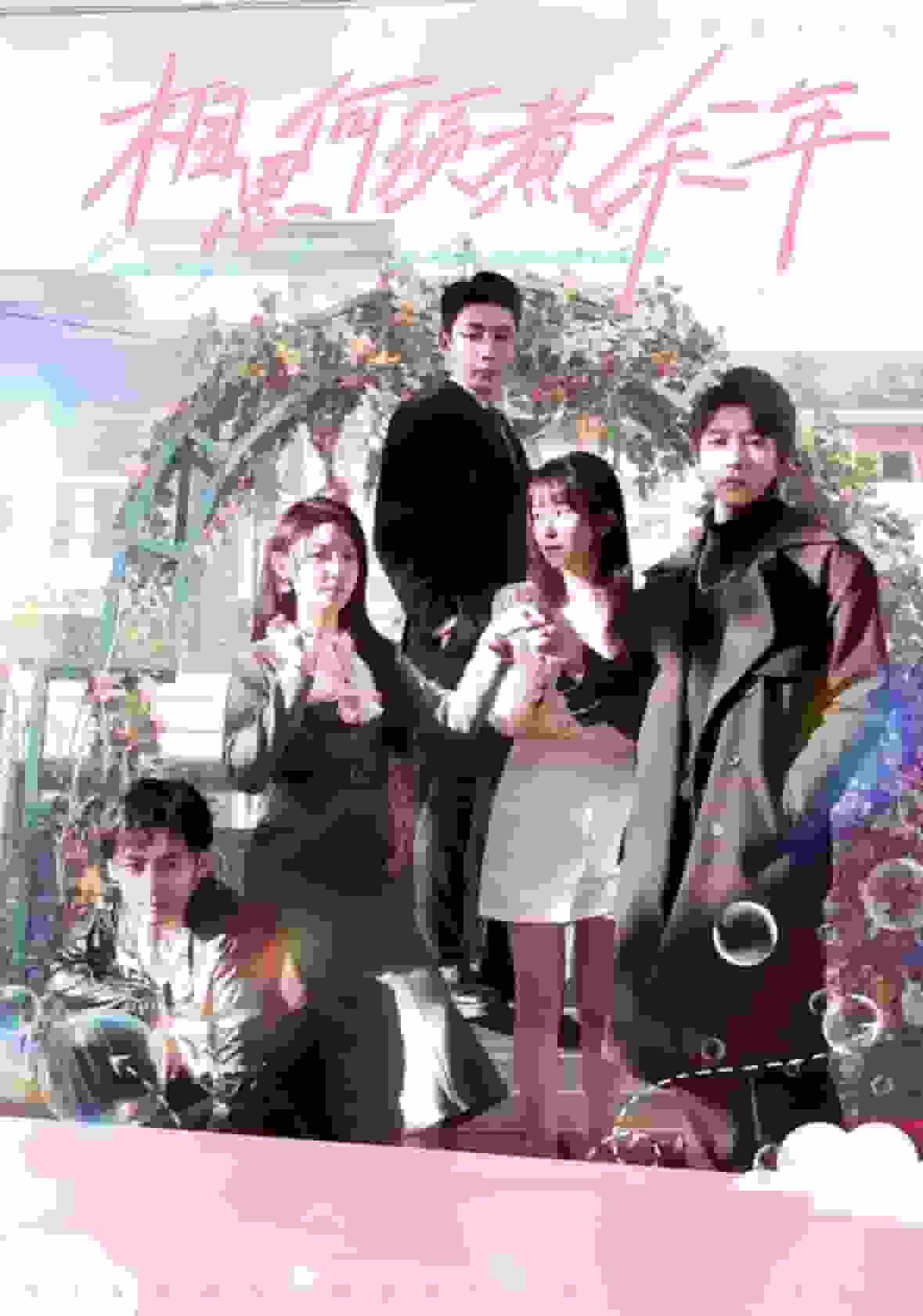 《相思何须煮余年》完整版在线观看