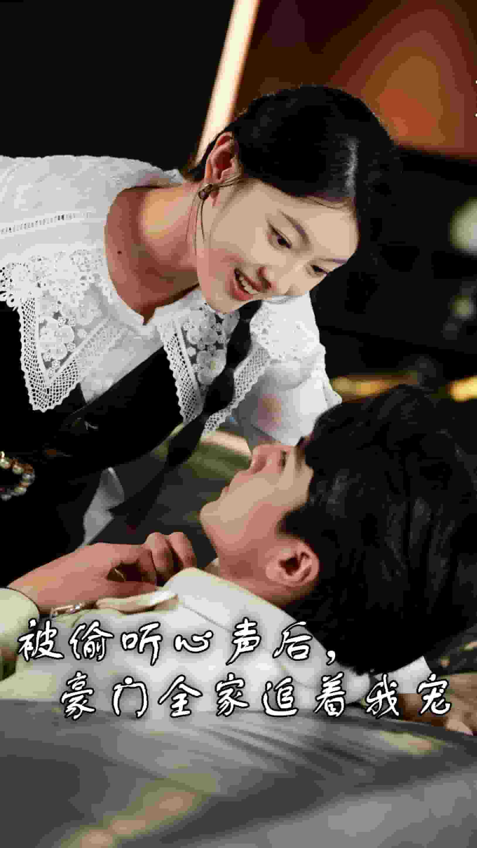 《被偷听心声后，豪门全家追着我宠》完整版在线观看