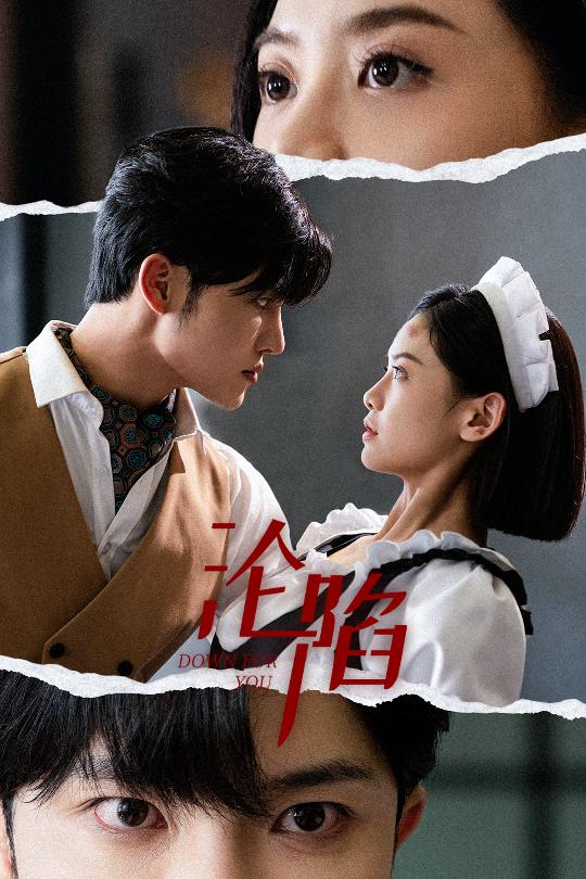 《沦陷》完整版在线观看