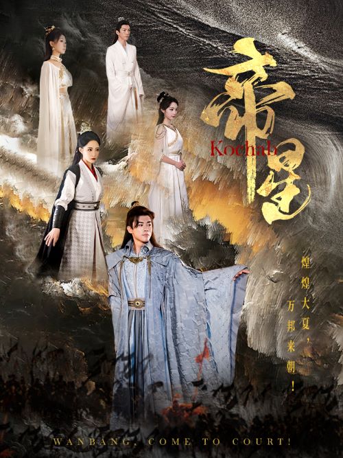 《帝星》完整版在线观看