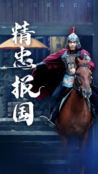 《精忠报国新》完整版在线观看