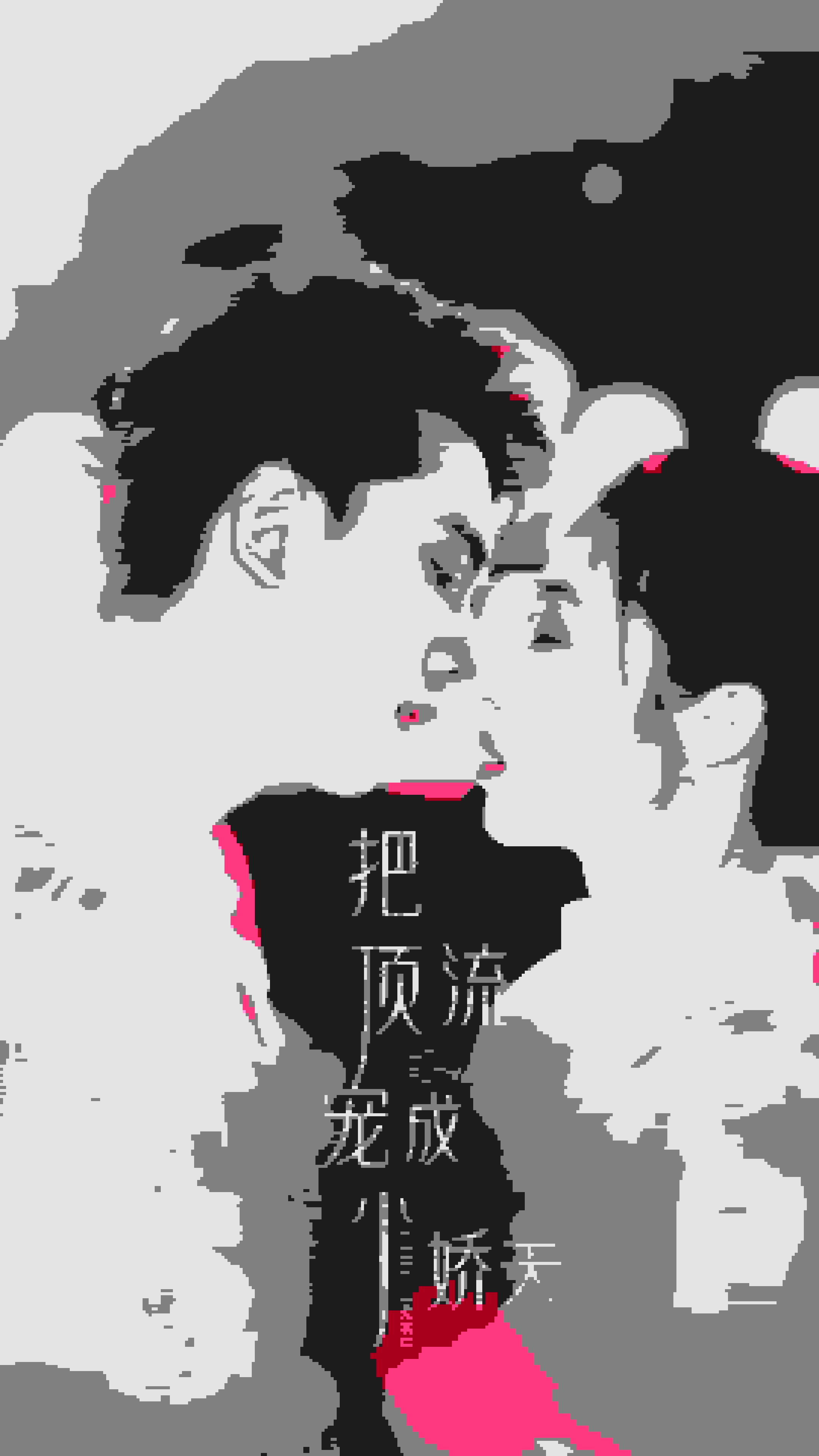 《把顶流宠成小娇夫》完整版在线观看