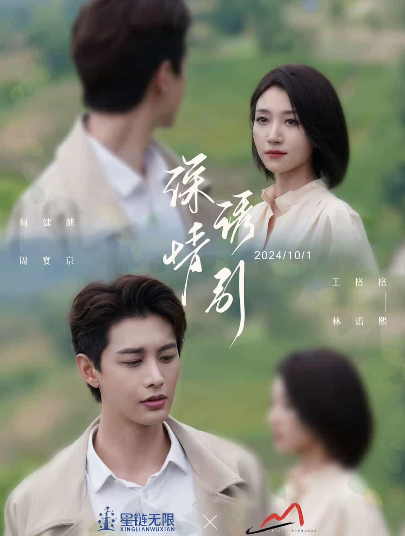 《情诱引之黎明恋歌》完整版在线观看