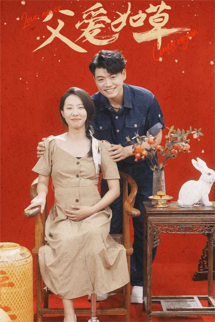 《父爱如草》完整版在线观看