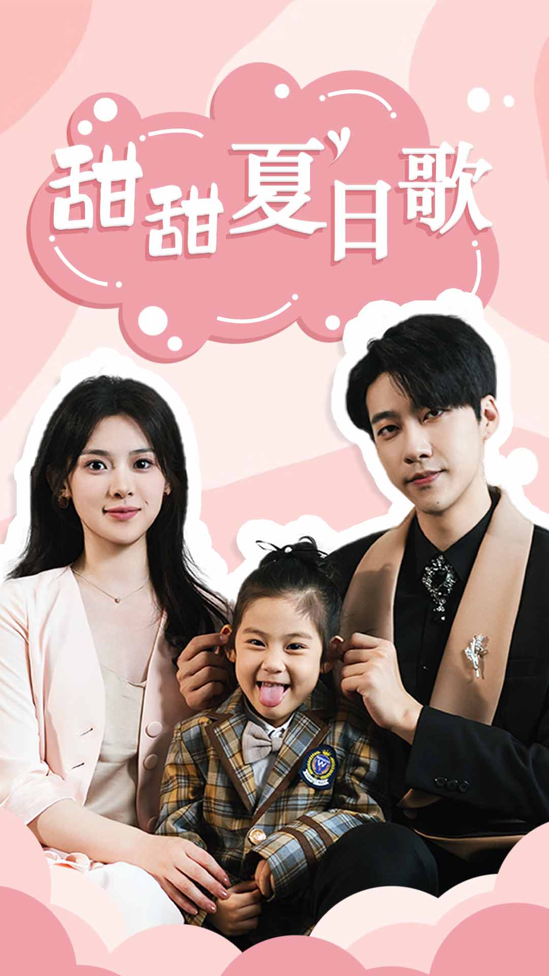 《总裁你认错崽了》完整版在线观看