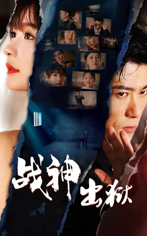 《战神出狱》完整版在线观看