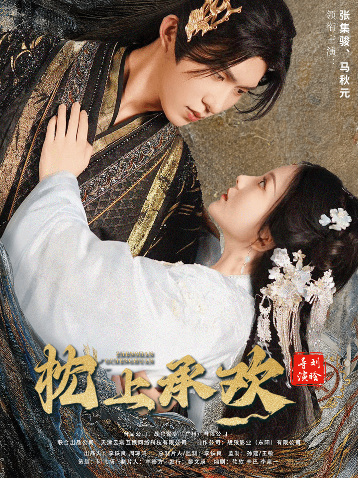 《枕上承欢》完整版在线观看