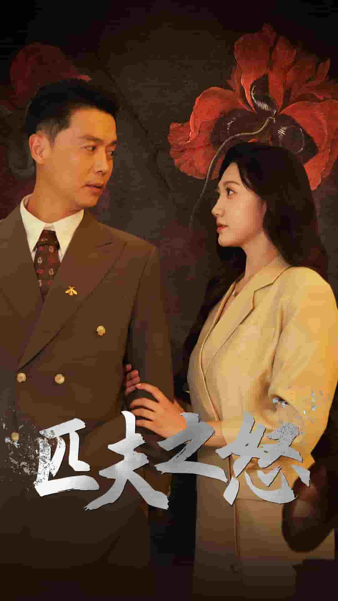 《匹夫之怒》完整版在线观看