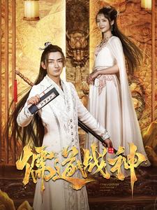 《执笔镇山河》完整版在线观看