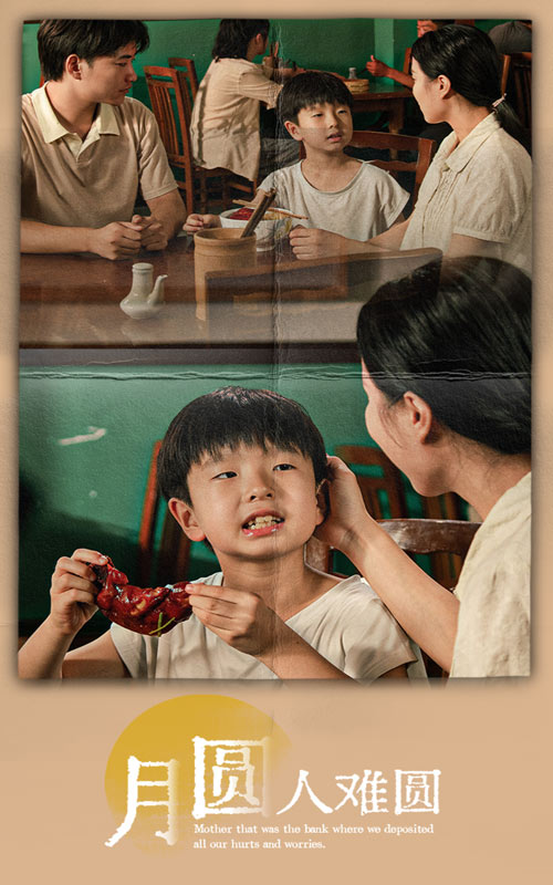 《月圆人难圆》完整版在线观看