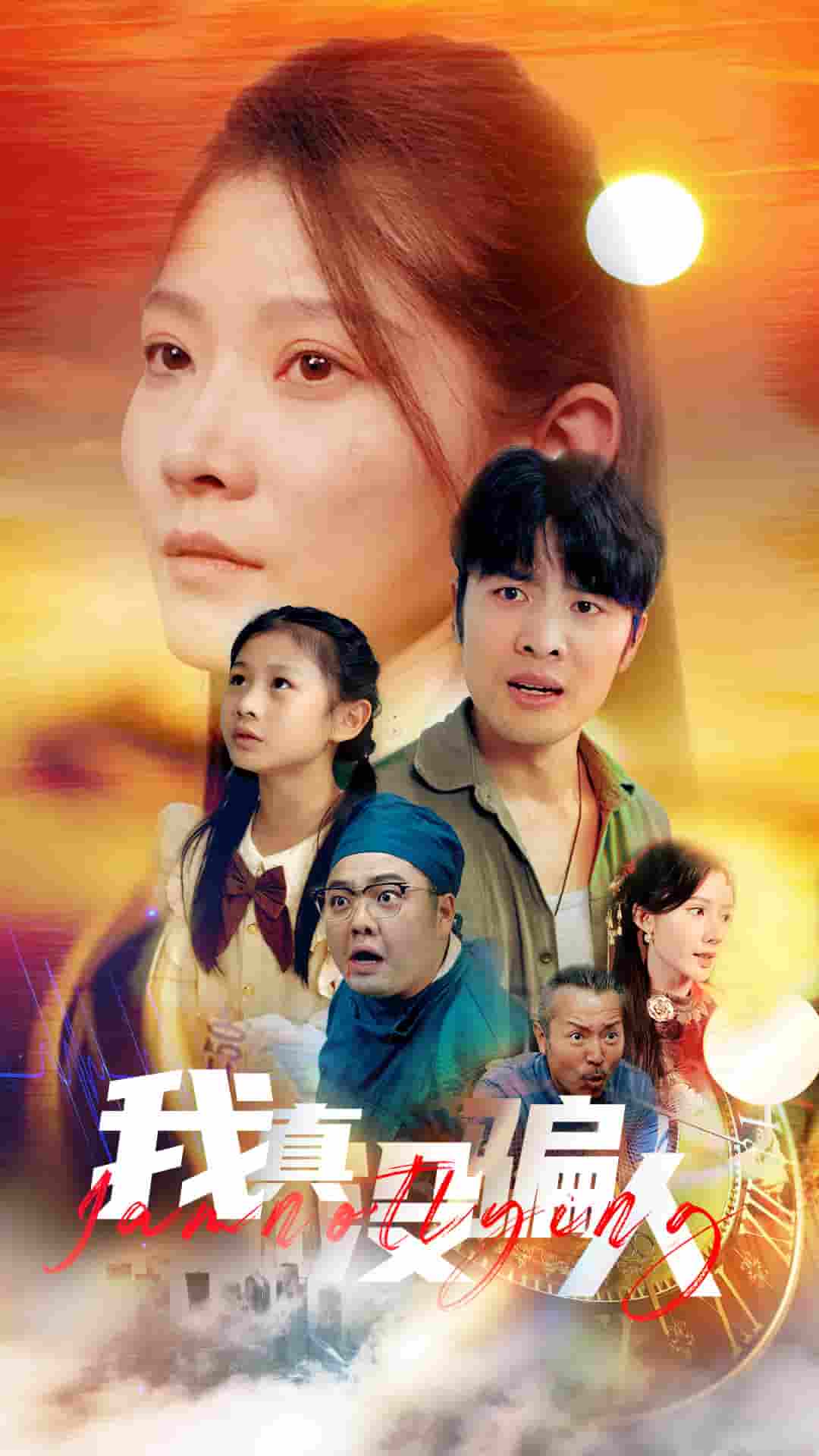 《老公浪子回头，植物人老婆睁眼了》完整版在线观看