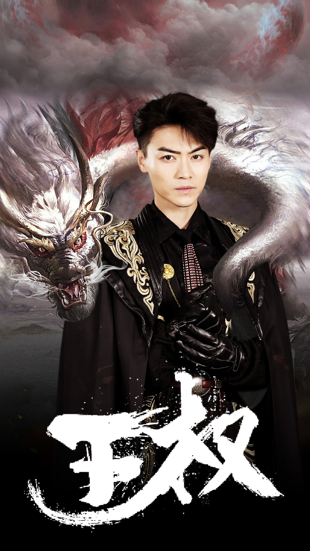 《王权》完整版在线观看