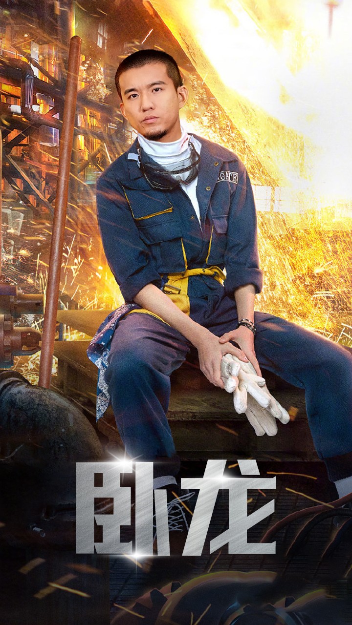 《卧龙》完整版在线观看