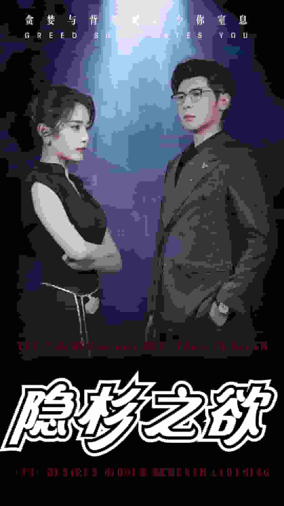 《隐杉之欲》完整版在线观看