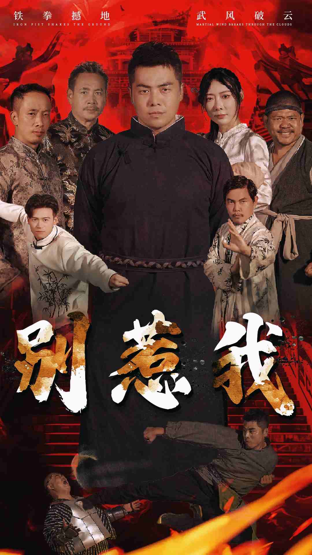 《别惹我短剧》完整版在线观看