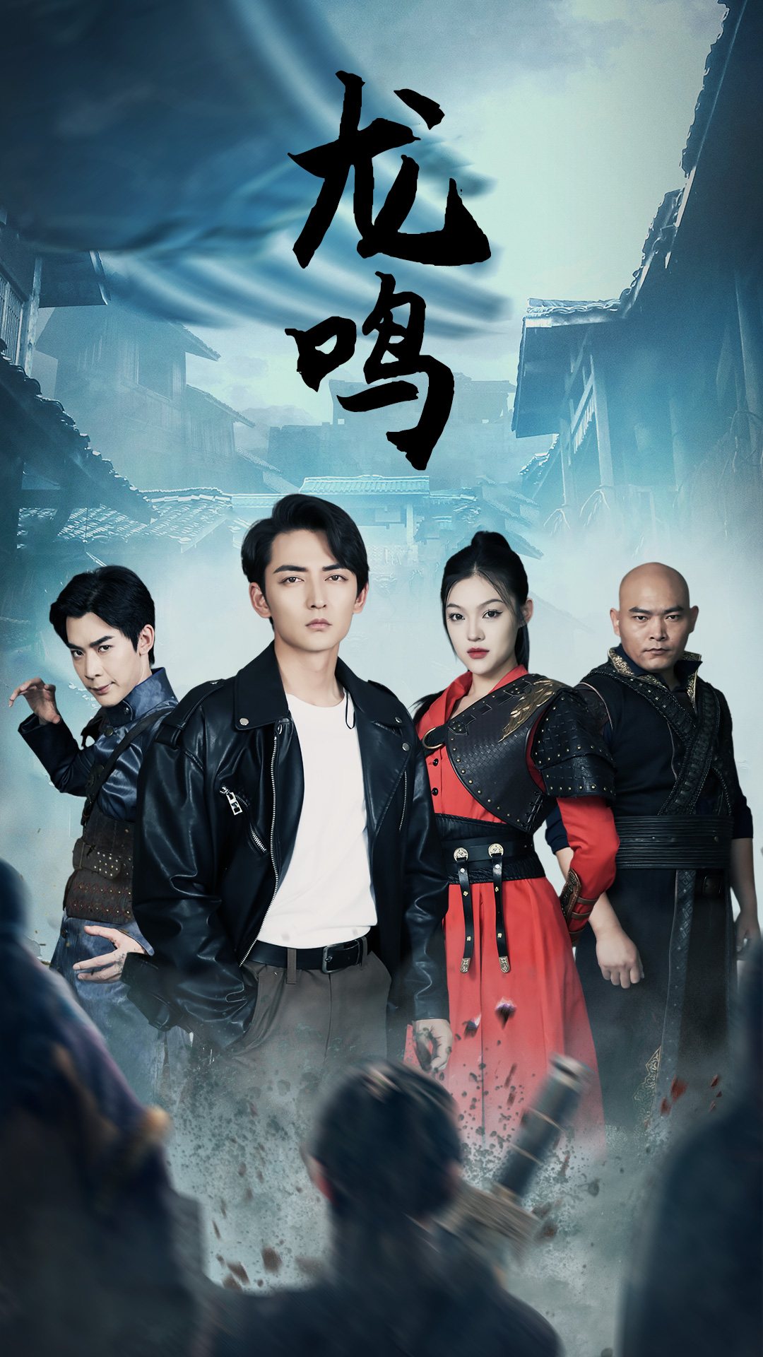 《龙鸣短剧》完整版在线观看