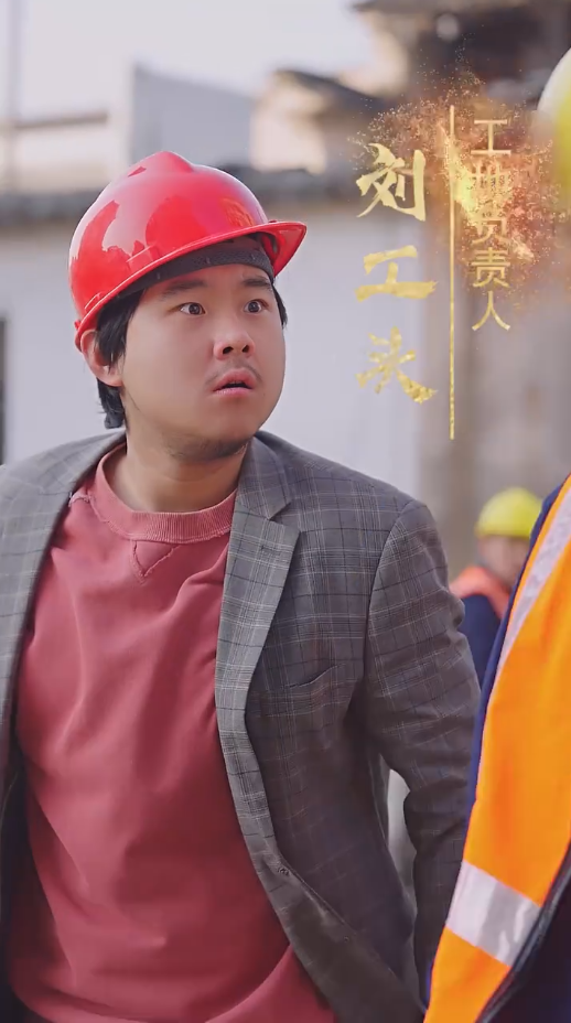 《逆袭之最强搬砖工》完整版在线观看