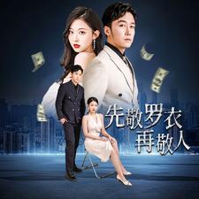 《家财万贯》完整版在线观看