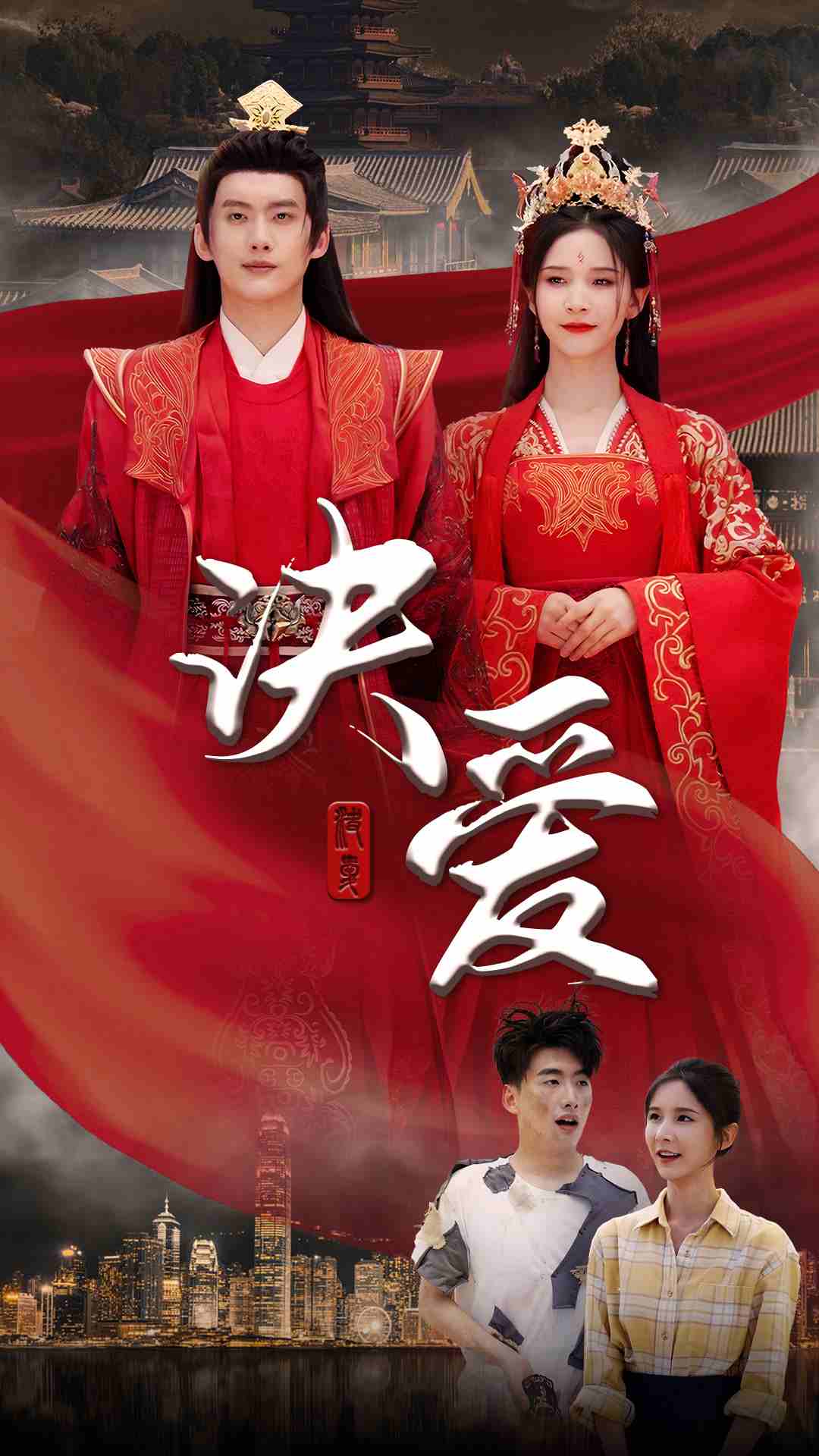 《决爱》完整版在线观看