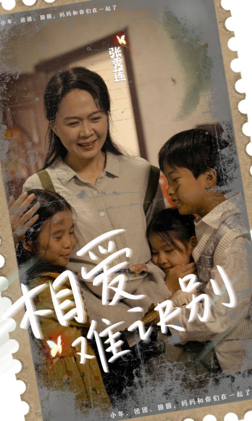 《相爱难诀别》完整版在线观看