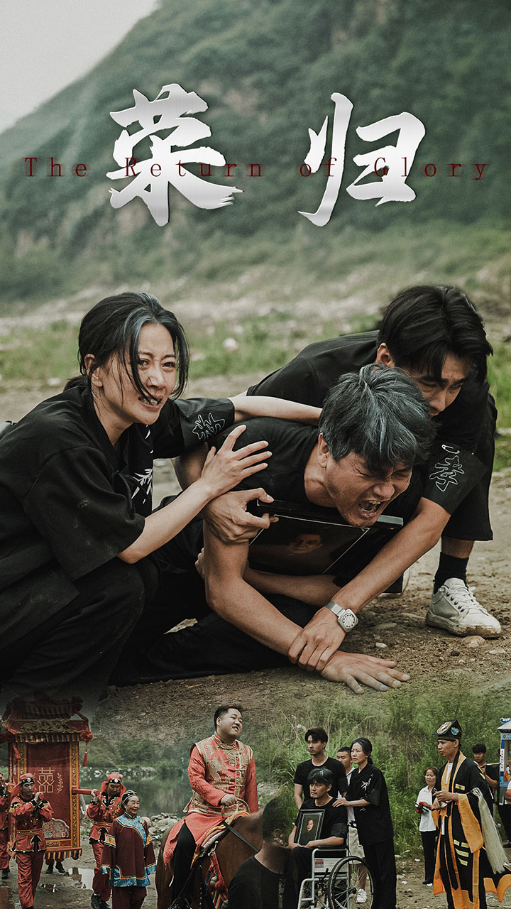 《新版：荣归》完整版在线观看