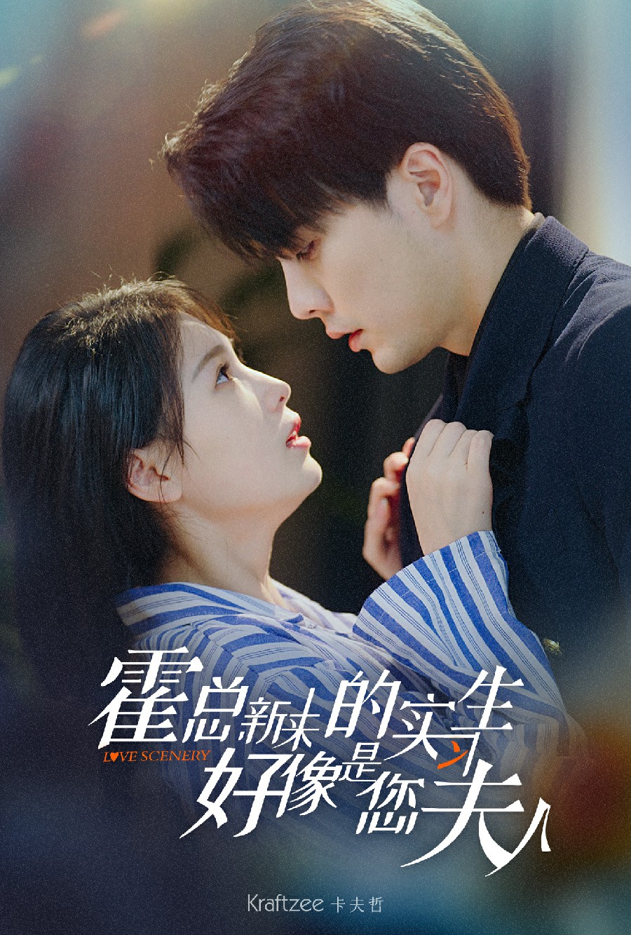 《霍总,新来的实习生好像是您夫人》完整版在线观看