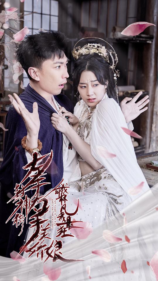 《退婚后，天帝他摊牌了退婚后天帝摊牌了》完整版在线观看