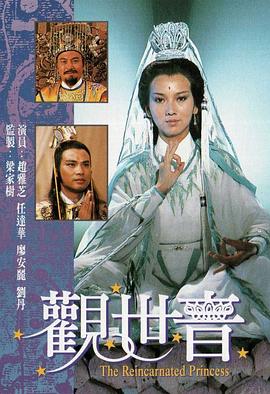 《观世音国语1985》完整版在线观看