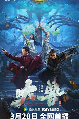 《大兽》完整版在线观看