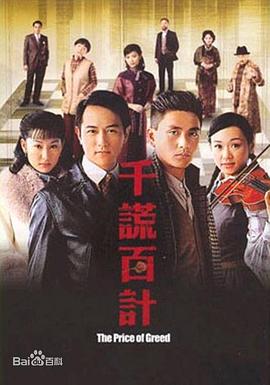 《千谎百计国语》完整版在线观看