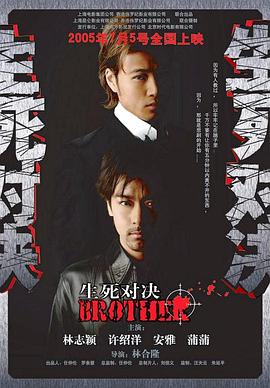 《生死对决》完整版在线观看